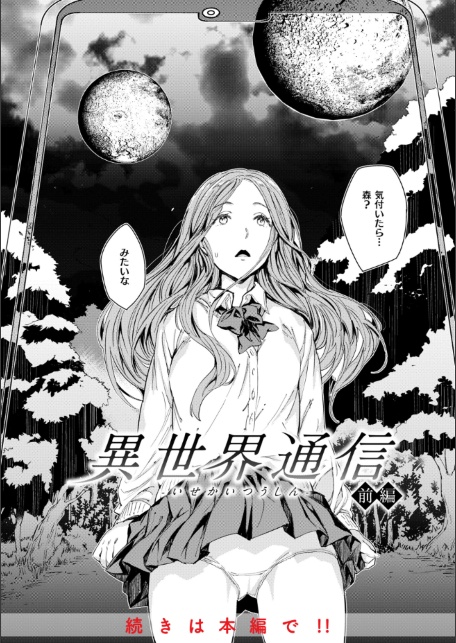 行列のできる少女-サンプル画像28