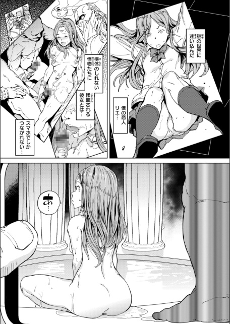 行列のできる少女-サンプル画像29