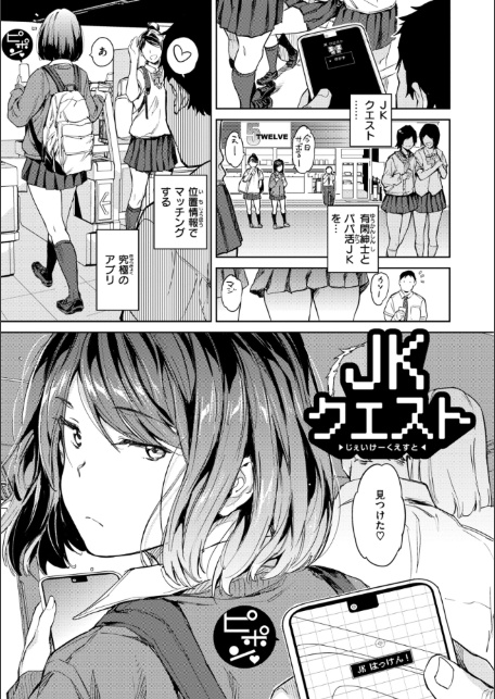 行列のできる少女-サンプル画像3