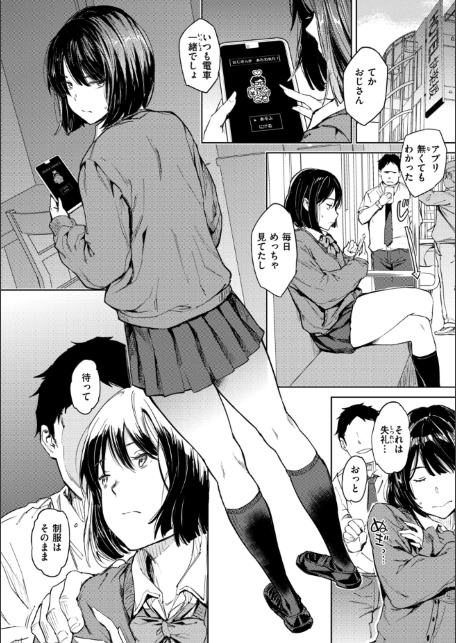 行列のできる少女-サンプル画像4