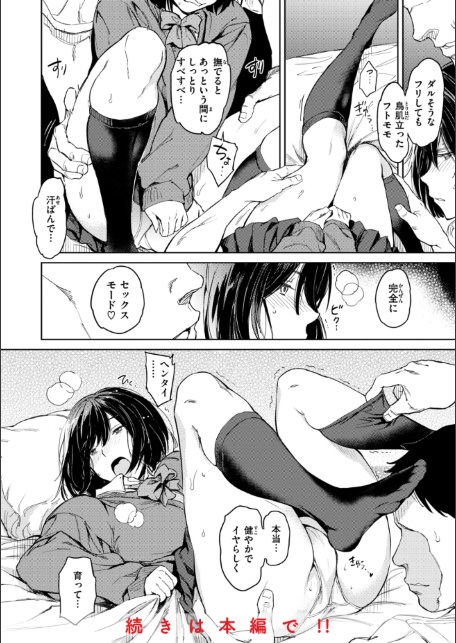 行列のできる少女-サンプル画像6