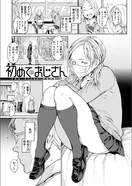 行列のできる少女-サンプル画像7