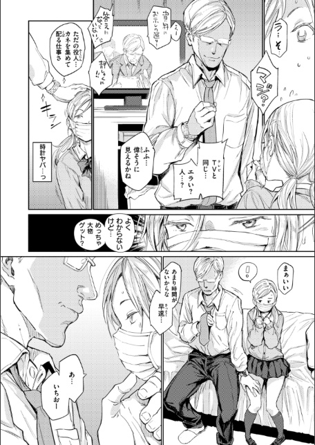 行列のできる少女-サンプル画像8