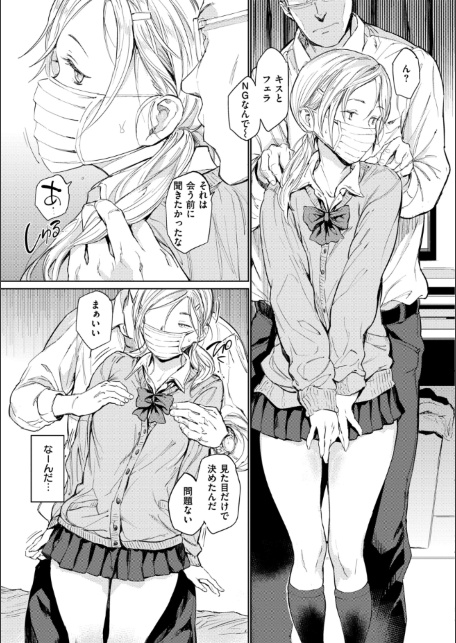 行列のできる少女-サンプル画像9