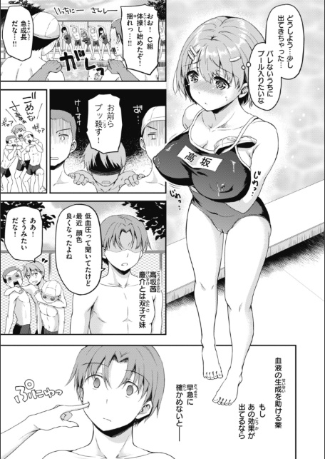 臨床学園-サンプル画像13