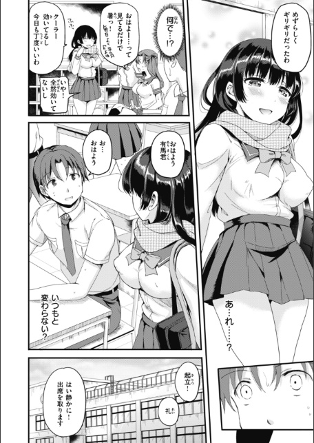 臨床学園-サンプル画像16