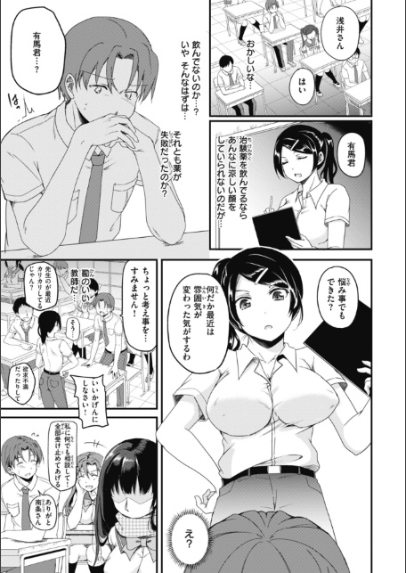 臨床学園-サンプル画像17