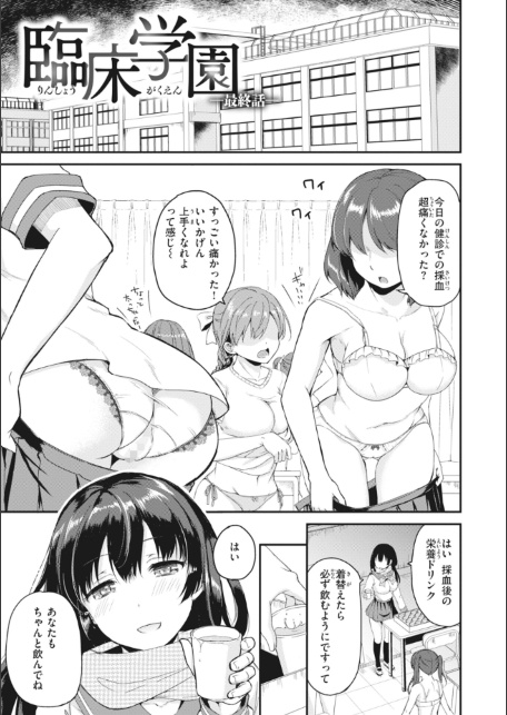 臨床学園-サンプル画像19