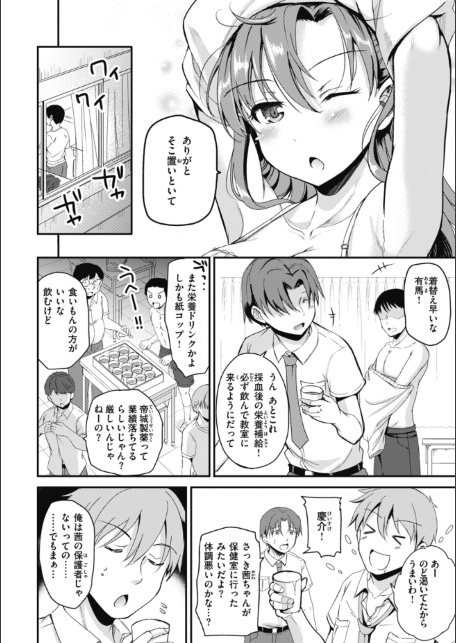 臨床学園-サンプル画像20