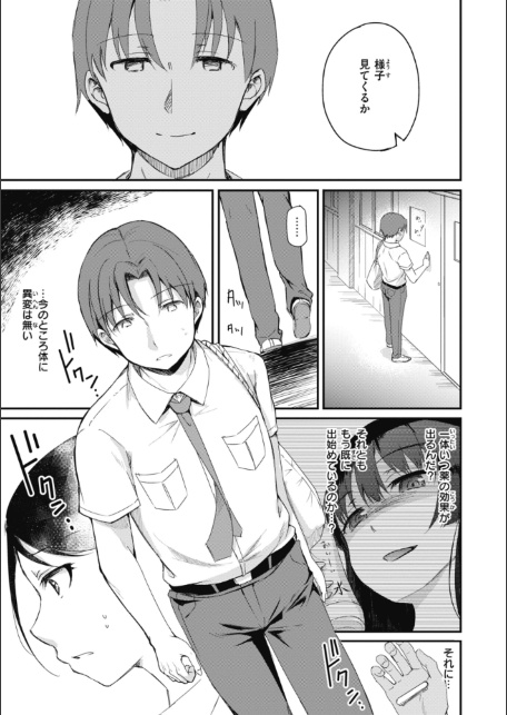 臨床学園-サンプル画像21