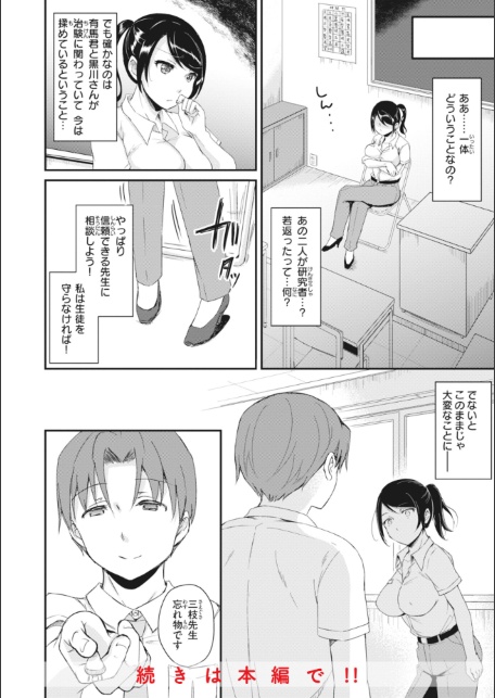臨床学園-サンプル画像22