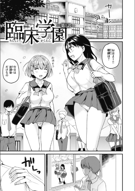 臨床学園-サンプル画像9