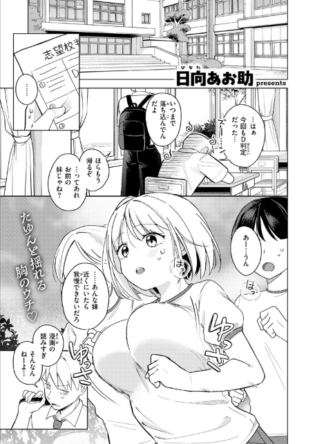 妹、めっちゃエロい。-サンプル画像3