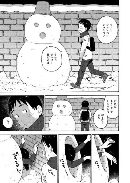 雪の中からこんばんは-サンプル画像3
