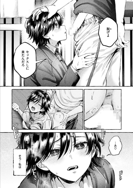 盲婬-サンプル画像10