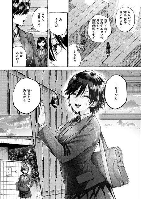 盲婬-サンプル画像4