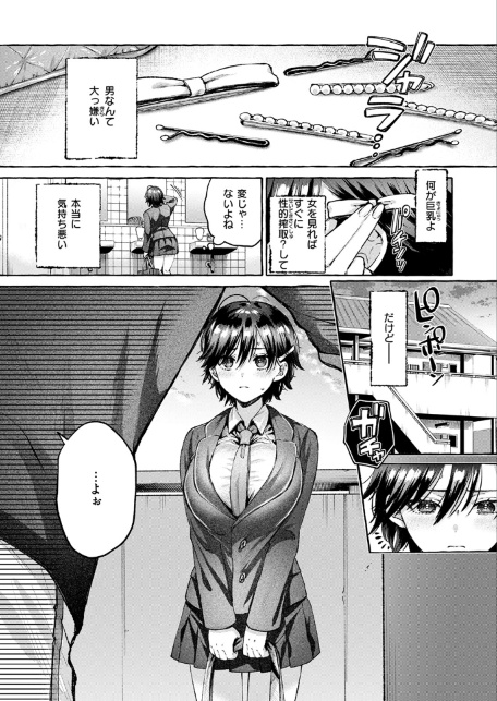 盲婬-サンプル画像5