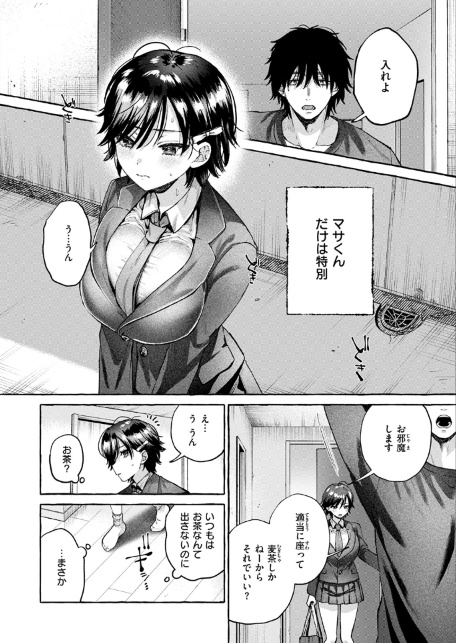 盲婬-サンプル画像6