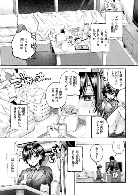 盲婬-サンプル画像7