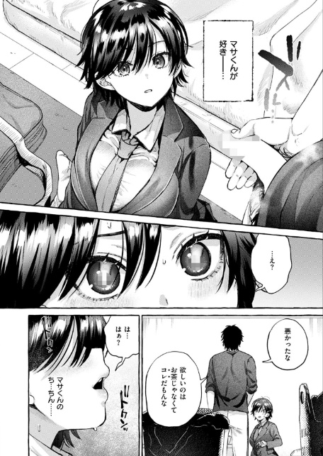 盲婬-サンプル画像8