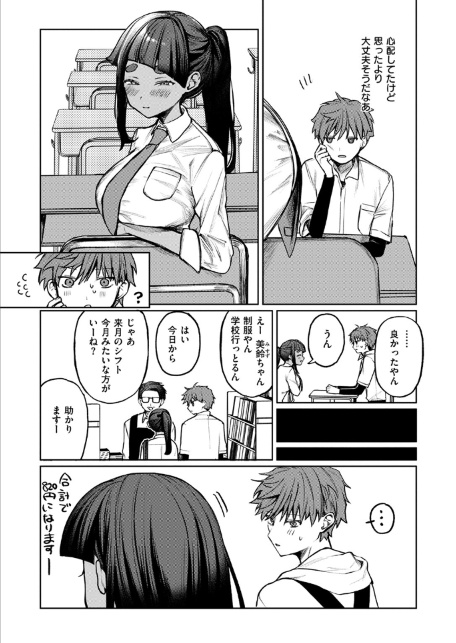 隔たりが縮まんば-サンプル画像10