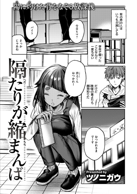 隔たりが縮まんば-サンプル画像3