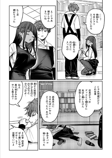 隔たりが縮まんば-サンプル画像4