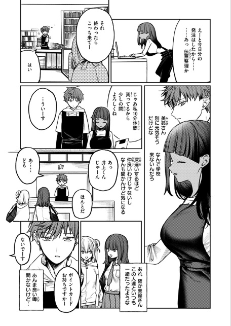 隔たりが縮まんば-サンプル画像5