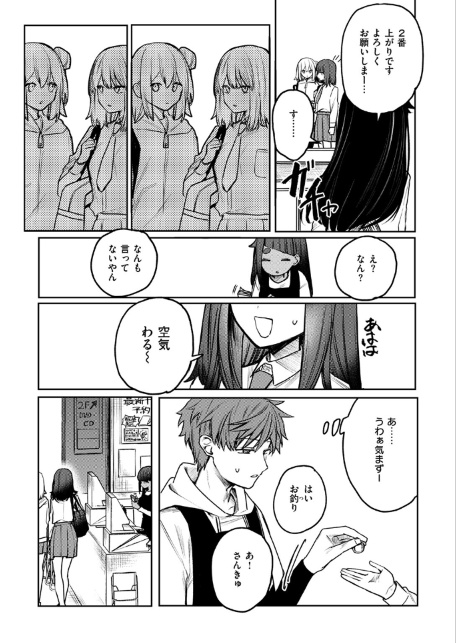 隔たりが縮まんば-サンプル画像6