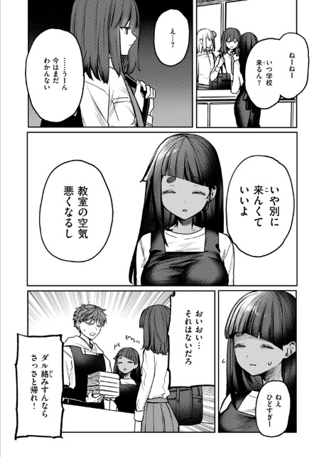 隔たりが縮まんば-サンプル画像7