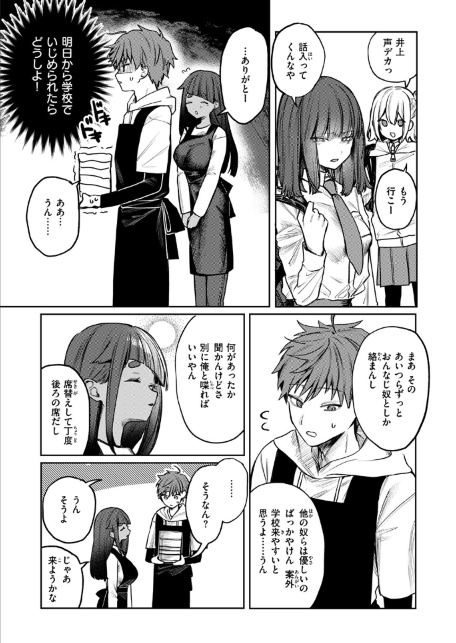 隔たりが縮まんば-サンプル画像8