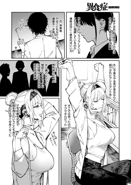 異食症-サンプル画像4
