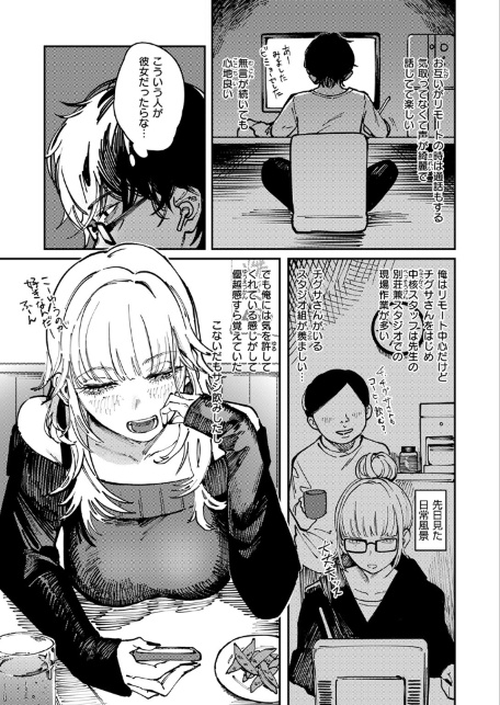 異食症-サンプル画像5