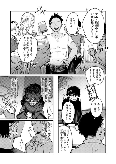 異食症-サンプル画像7