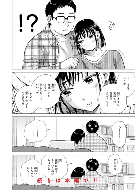 だって発情しちゃうから【デジタル版限定おまけ付き】-サンプル画像10
