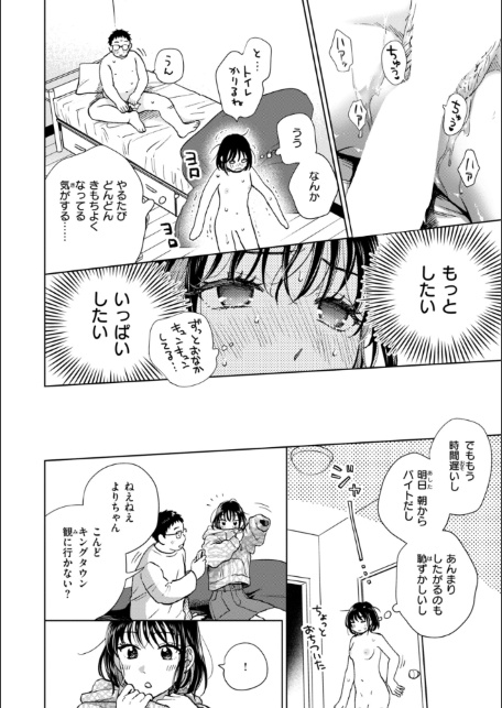 だって発情しちゃうから【デジタル版限定おまけ付き】-サンプル画像12