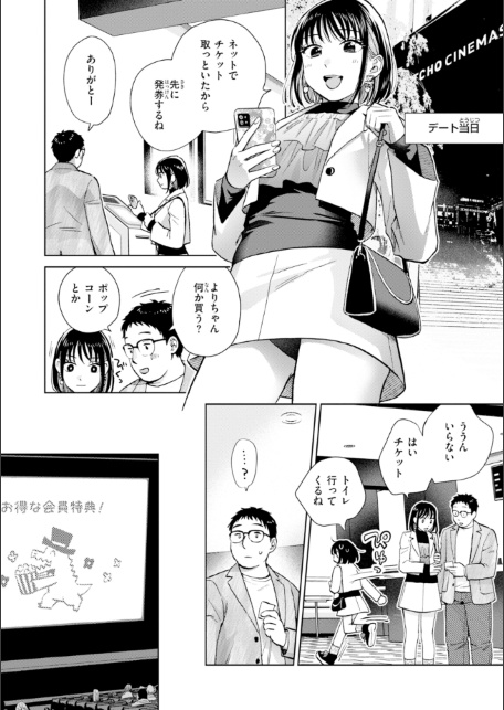 だって発情しちゃうから【デジタル版限定おまけ付き】-サンプル画像16