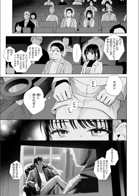 だって発情しちゃうから【デジタル版限定おまけ付き】-サンプル画像17