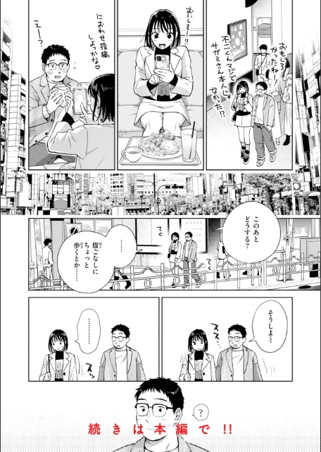 だって発情しちゃうから【デジタル版限定おまけ付き】-サンプル画像18