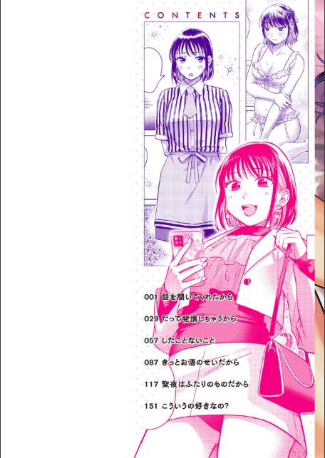 だって発情しちゃうから【デジタル版限定おまけ付き】-サンプル画像2