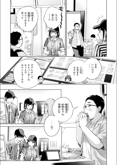 だって発情しちゃうから【デジタル版限定おまけ付き】-サンプル画像21