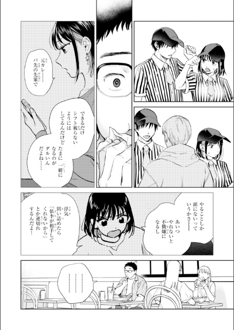 だって発情しちゃうから【デジタル版限定おまけ付き】-サンプル画像22