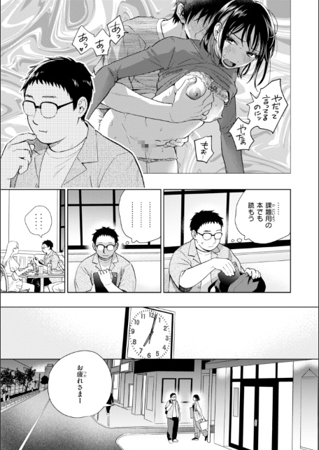 だって発情しちゃうから【デジタル版限定おまけ付き】-サンプル画像23