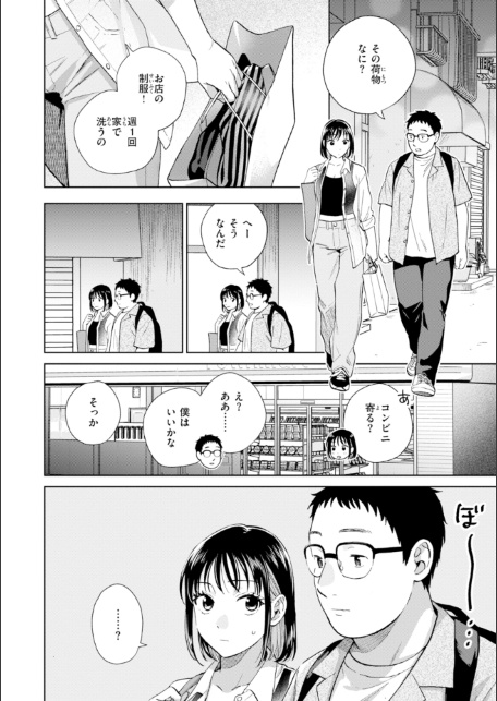 だって発情しちゃうから【デジタル版限定おまけ付き】-サンプル画像24