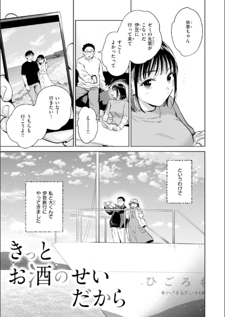 だって発情しちゃうから【デジタル版限定おまけ付き】-サンプル画像27
