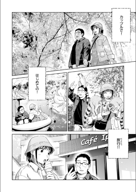 だって発情しちゃうから【デジタル版限定おまけ付き】-サンプル画像28