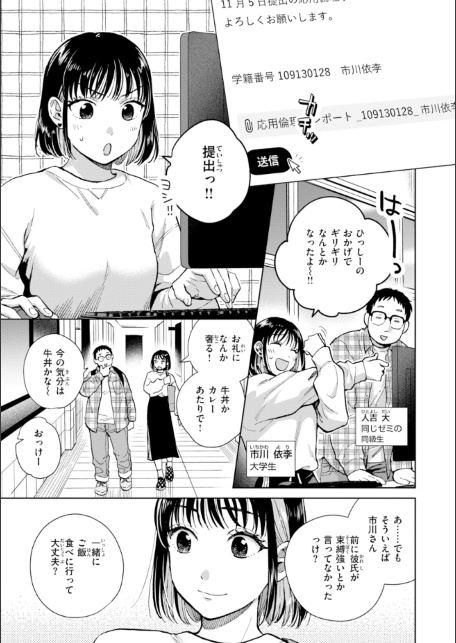 だって発情しちゃうから【デジタル版限定おまけ付き】-サンプル画像3