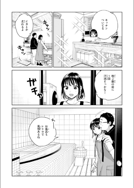 だって発情しちゃうから【デジタル版限定おまけ付き】-サンプル画像30