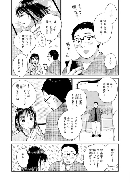 だって発情しちゃうから【デジタル版限定おまけ付き】-サンプル画像33