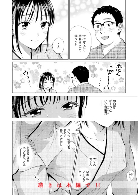 だって発情しちゃうから【デジタル版限定おまけ付き】-サンプル画像34